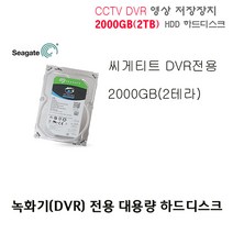 다후아 8채널 POE 네트워크 녹화기(NVR5208-80P/4KS2)외 추가상품, DVR용 2000GB(2TB) 하드디스크
