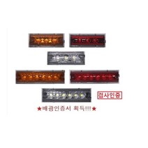 대성부품/LED 12V/24V/옆면등/끝단표시등/상단/사이드등/측면등/3구/6구/인증/검사/특장차/1톤/트레일러/국산/윙바디등/3발/6발/적색/백색/황색/소형/택배/탑차/램프/화물, 추가구성품 - 측면등 배선짹