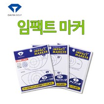 다이야 드라이버 아이언 임팩트 마커 타점확인 시트지, 우드