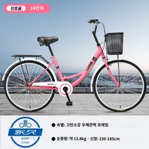 26인치자전거 MTB 싸이클 바이크 클래식 남녀공용 성인용 엠티비 오프로드 서스펜션 일반형 고내구성 튼튼한 충격흡수 자전거 영구 브랜드 통근 자전거 남성 24/26 인치 무료 펌프 솔리드 타이어 학생 통근 및 공유 자전거, 단일 속도, 24인치, 공기압 타이어 싱글 스피드 24인치 코랄 오렌지