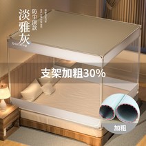 항균 튼튼한 사각 고급 모기장 어린이 아기 침대 대형, 폭2.0x길이2.2, 그레이바닥없음(프레임+30%)상부가림