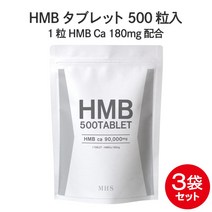 HMB 보충 태블릿 3 가방 세트 1500 알 약 3 개월 분 HMB 칼슘 단백질 BCAA 크레아틴과 함께 HMB를 근육 트레이닝 다이어트 지원 1봉 500알 HMBca 90000mg
