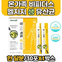 비피더스 유산균 정상적 세포분열 엘지지 유산균 유산균증식 장청소 손자 손녀와 함께 먹는 유산균 돌아기 유산균 람노서스 LGG