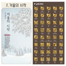 미인골드 24k순금 식용금가루 식용금박 겨울의 시작 카드 마심티골드 파티용 행사용 이벤트용, D18 루돌프