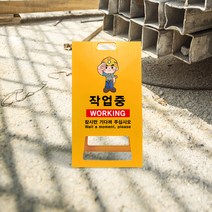 공사 현장 작업중 현황판 위험 안전 제일 표지판 PE A형 입간판 이동식 작업현황판 산업 안전 공사중 접근금지 진입금지 안내판, uv+포맥스/ 대 단면인쇄