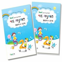 4단계 학습교재 수학 어린이 활동지 키즈에버 러닝매스 가베 언어 창의 영역열학습교구