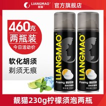 수염면도기 아름다운 고양이 남성 수동 제모 칼로 깎다 호포 크림 포말 연화 면도거품젤 3846124415, 아름다운 고양이 230g 빅 수염과