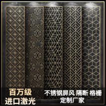 스테인레스 스틸 스크린 중공 새겨진 금속 파티션 꽃 새 중국 거실 그릴 티타늄 알루미늄 판 조각 현관, 검은색