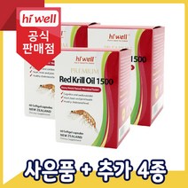 [공식판매점] 하이웰 프리미엄 레드 크릴오일 1500mg 60베지캡슐 3통