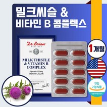 식약처 인증 미국 생산 직수입 간 건강 밀크씨슬 비타민 B 30정 1개월분 . 밀크시슬 추출물 실리마린 130mg 비타민 B1 B2 B6 하루 한알 원퍼데이 에너지 생성, 2통