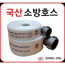 디와이호스 소방호스 40A 65A 단피 이중피 관창노즐, 65A단피, 1개