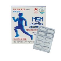 엠에스엠 MSM 조인트플렉스 2 035mg x 90정(3개월분) 관절연골 캐나다 영양제 초록잎홍합 글루코사민 보스웰리아, 90정