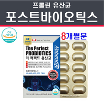 더리얼 포스트바이오틱스 모유 유산균 락토바실러스 가세리 람노서스 프로 프리 바이오틱스 분말 프롤린 가루 캡슐 100억유산균 산모유산균 셀큐브 장내유익균 유해균억제 체지방 쾌변 온가족 여성 임산부 어린이 생유산균 바이오 틱스, 240캡슐, 500mg