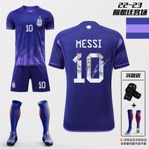 2022 카타르 월드컵 유니폼 메시 No.10