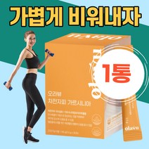 이지컷 오라뷰 차전자피가르시니아 환타입 목넘김편한 푸룬농축분말 귀리식이섬유 더부룩 간편 피쉬 콜라겐 유산균 잔변감 장운동 화장실 고민 불규칙한 바쁜일상 건강한 다이어트