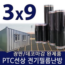 PTC선상 전기필름난방 3x9컨테이너완제품 장판/데코, PTC선상 전기필름난방 3x9컨테이