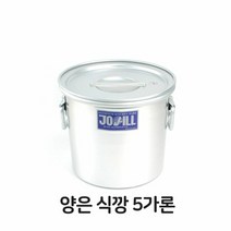 양은 식깡 5 알루미늄솥 대형솥 식강 국통 육수통