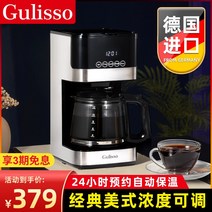 업소용 가정용 자동 커피 카페 머신기 독일 Gulisso 미국 소형 올인원 반 사무실 1, [1] Yaoye Black증기 추출 24시간 약속