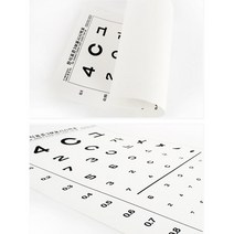 3m 5m 건강검진 종이검사표 안과 시력체크 눈시력, 1개, 5미터용