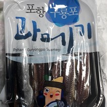 시원수산 완전손질 과메기 야채세트 10마리(3~4인분), 1세트, 10마리세트