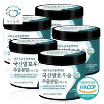 푸른들판 국산 발효 우슬 추출 추출물 분말 가루 haccp 인증 170gx5통, 없음