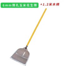 돌고르기 땅콩 석발기 모래 자갈 갈퀴 삼태기 어랭이, 6mm옥수수와땅콩체+1.2m나무손잡이