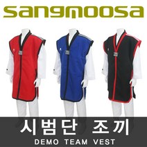 [상무사] 무술 시범단 조끼(도포) / 태권도 합기도 특공무술 유술 해동검도 민속무용 행사 / SANGMOOSA Since 1948