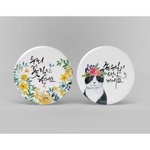 뱃지 손거울 냉장고자석 캘리그라피 엽서 감사 축하 어린이집 스승의날 어버이날 답례, 좋은일이생길꺼에요_고양이, 좋은일이생길꺼에요_고양이