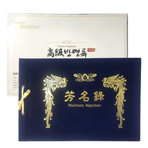 결혼식 방명록 돌잔치 전시회 행사 기록보관철 B4