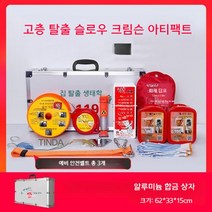 가정용 소방 고층 탈출 하강 장치 내화 안전 로프 세트 인명 구조 로프 고지대 고층 비상 유물, 05.E