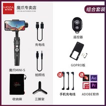 해외배송 리엘라노 Moza Magic Claw Mini-SE 휴대폰 안정기 비디오 블로그 셀카 촬영, 옵션07