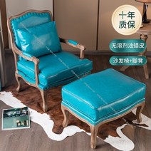 호텔 쇼파 소파 아메리칸 미국 감성 스툴 1인 거실 발코니 베란다 캐주얼 패브릭 편한 의자, 10번