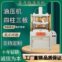 유압기 4기둥 3판 유압기 핵산추출면봉압기 고속저속프레스 성형기 프레스기, 06. 5톤 사주삼판