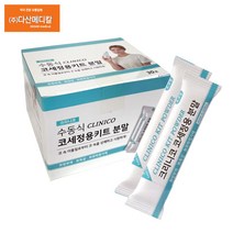 다산메디칼 아텍스 크리니코 수동식 코세정용키트 분말 30포, 2개