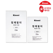 [정품] 린나이 기름정제기 정제필터 정제기필터 ROR-F30 / ROR-F40 외 9종 100매, KJ 위시스ROR-F30