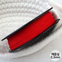 비즈아이 [Y-18-06]폴리매듭실 0.3mm 레드(Red) [5야드(450cm)], 5야드(450cm)