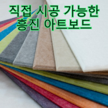 흥진 직접 시공 가능한 아트보드, 흥진 비방염 아트보드 연베이지 600x600, 1장