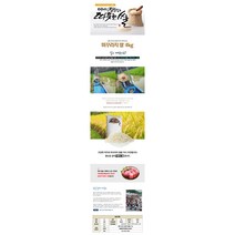 괴산 미꾸라지 쌀 4kg