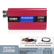인버터 차박 차량용 스마트 변압기 변환기 자동차 캠핑차박 인버트 전압, 옵션03, 220V_12V