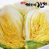 [간절곶해도지김치] 해도지 절임배추10kg 20kg 해남배추 국내산100% HACCP인증, 10kg, 6월16일목요일도착,
