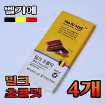 노브랜드 벨기에 밀크초콜릿 100g x 4개 NoBrand Belgium Milk Chocolate 100g x 4EA
