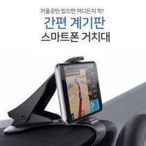 네온카 랜드로브레인지로버이보크대쉬보드거치대 회전형, 일반형거치대, 1개