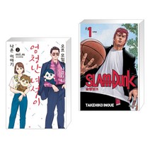 (서점추천) 오프 모임에 나갔더니 엄청난 녀석이 나온 이야기 2 + 슬램덩크 신장재편판 1 (전2권), 학산문화사