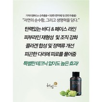 [혜담] 엔투테라피 일릭셔 에센스 오일 NO.3 100g 바디테라피오일