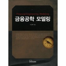 웅진북센 금융 공학 모델링 CD1포함