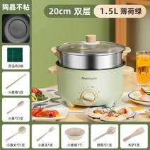 스텐 미니 쿠커 스팀 찜기 호빵 기계 삶는 계란 고구마 달걀 순대 팟 전기 만두 삶는 구운 가정용 찐빵 멀티 기계 찌는 3단, 1.5L 민트그린 (1인용)