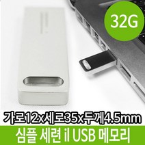 SIV564521PC 단체 메탈 USB 알루미늄 로고 32기가 32G 메모리, 1, 세모상사 본상품선택