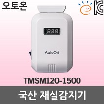 RF 고주파 재실감지기 재실감지센서 인체감지 모션센서 오토라이팅 오토온센서 마이크로웨이브 자동제어 조명 절전 화장실 지하 주차장 보안등 경보등 자동문 에스컬레이터 냉난방, 01. 재실감지기 오토온, 1개