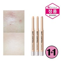 더마콜 매트컨트롤 코렉터 컨실러 1+1, 1호+1호