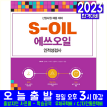 9급 공무원 보건직 공중보건 보건행정 총정리 교재 책 서원각 2023 전공과목